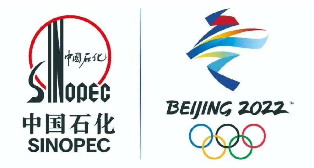 中国石油化工股份有限公司山东石油分公司